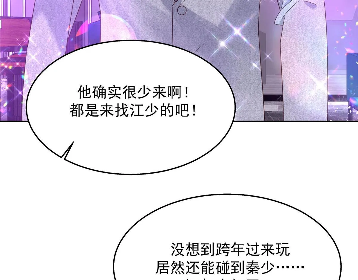 262再探再报：秦·不再直·漠 第24页