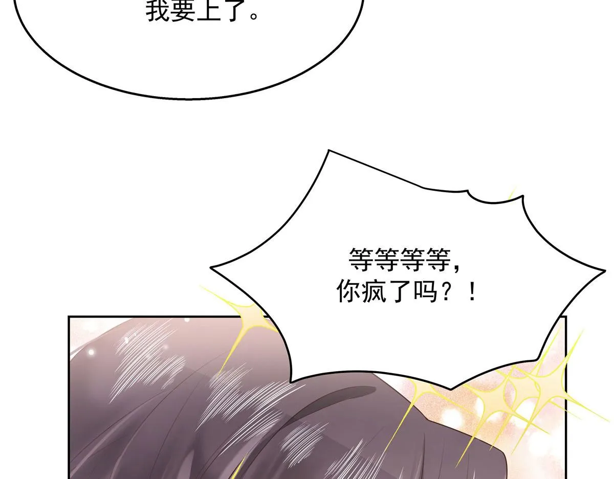 262再探再报：秦·不再直·漠 第27页
