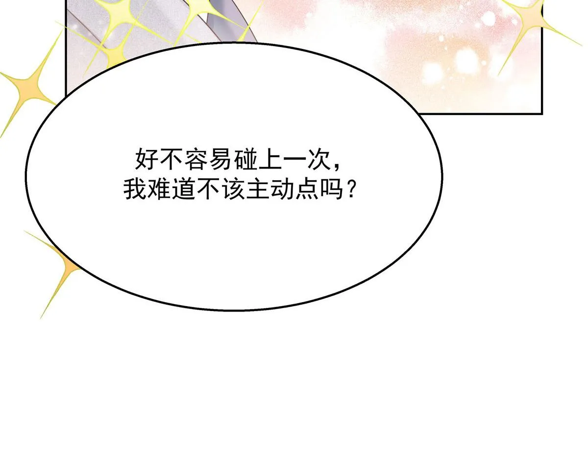 262再探再报：秦·不再直·漠 第30页