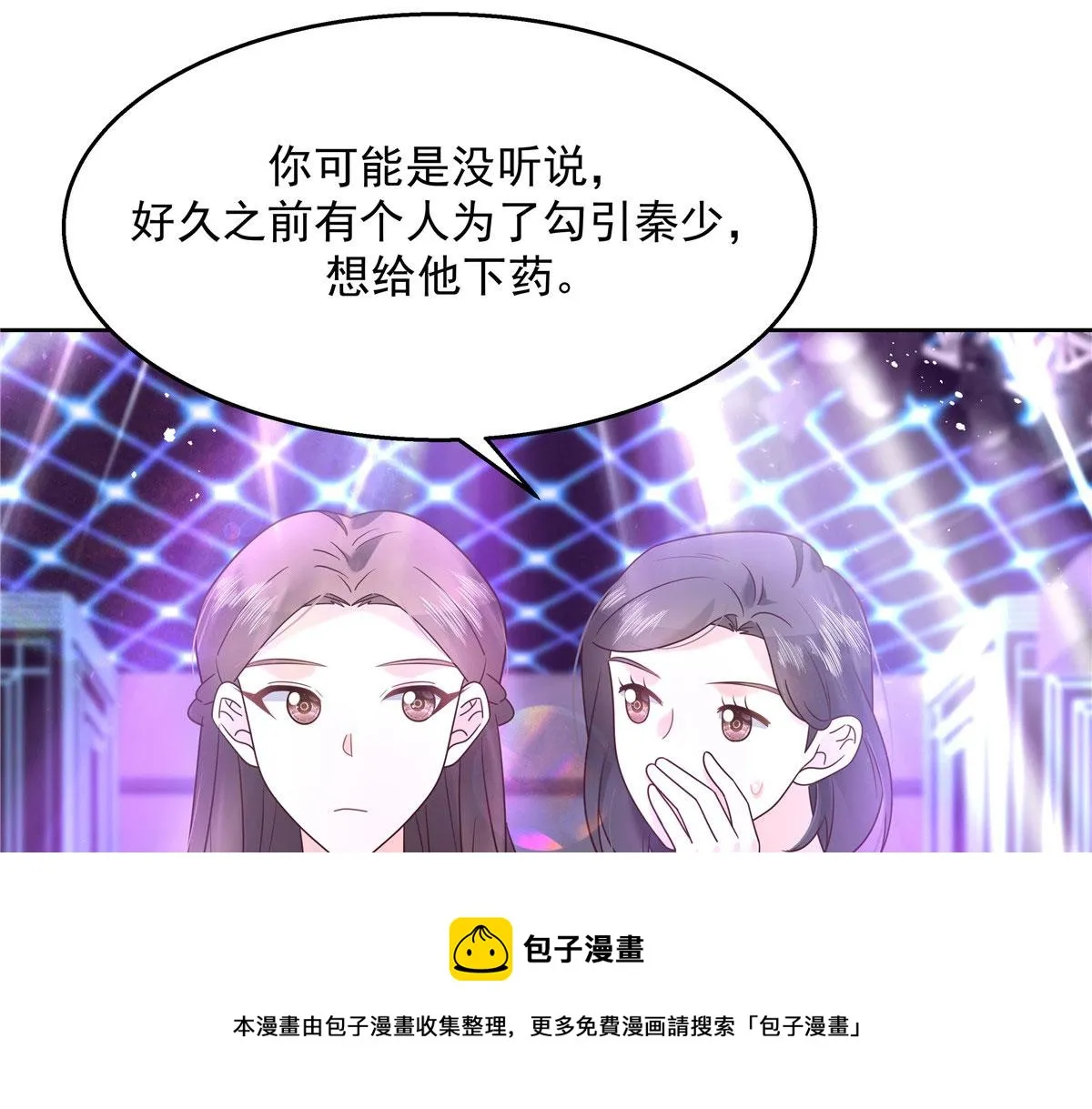 262再探再报：秦·不再直·漠 第31页