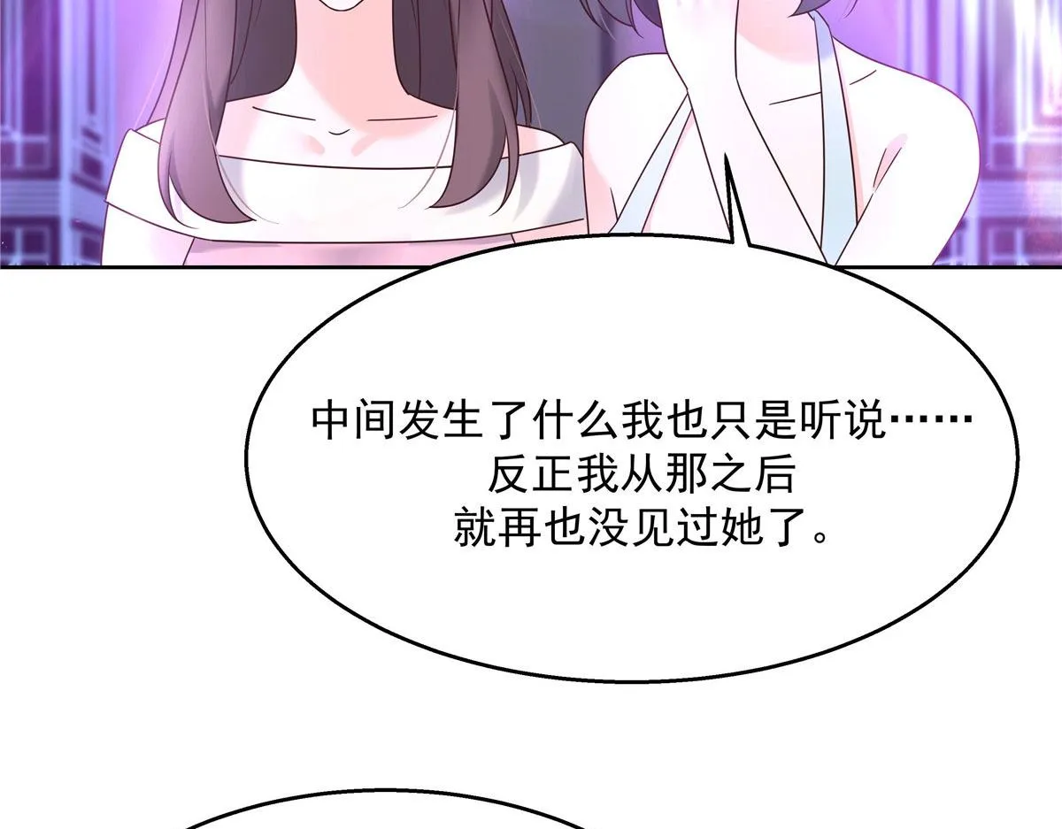 262再探再报：秦·不再直·漠 第32页