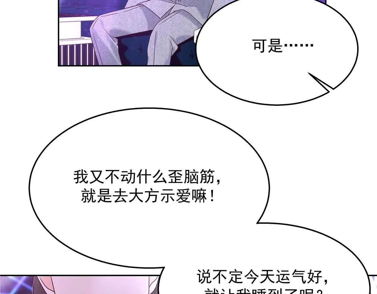 262再探再报：秦·不再直·漠 第35页