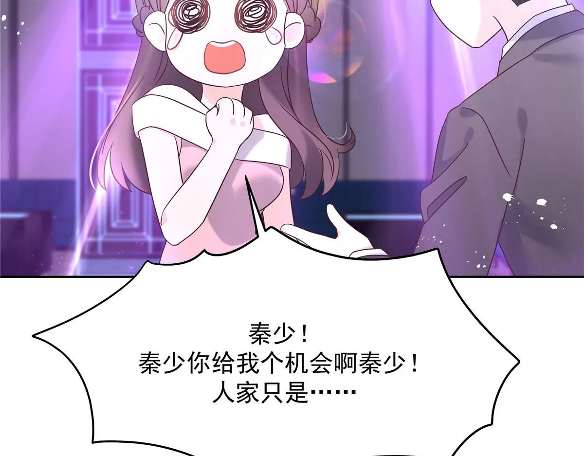 262再探再报：秦·不再直·漠 第48页