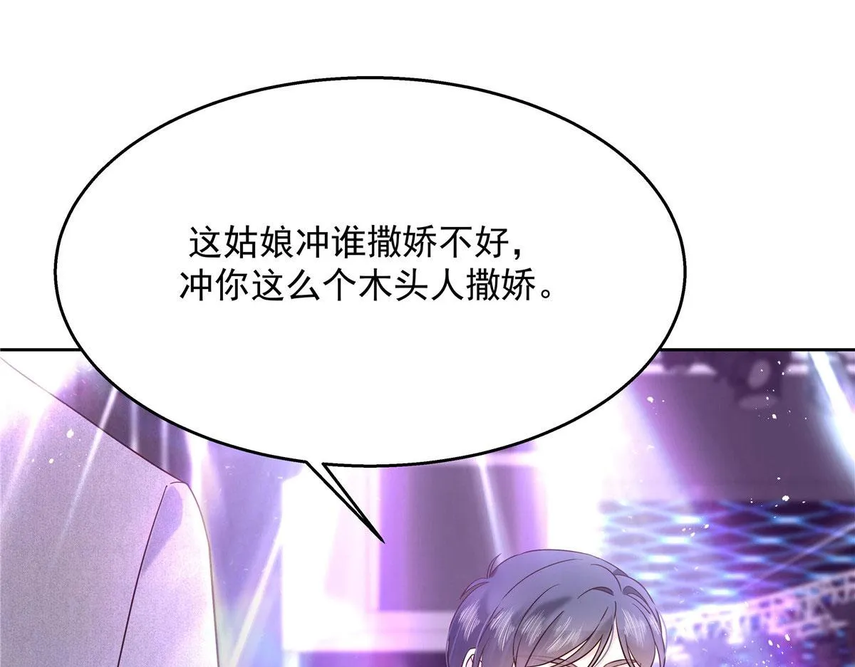 262再探再报：秦·不再直·漠 第53页