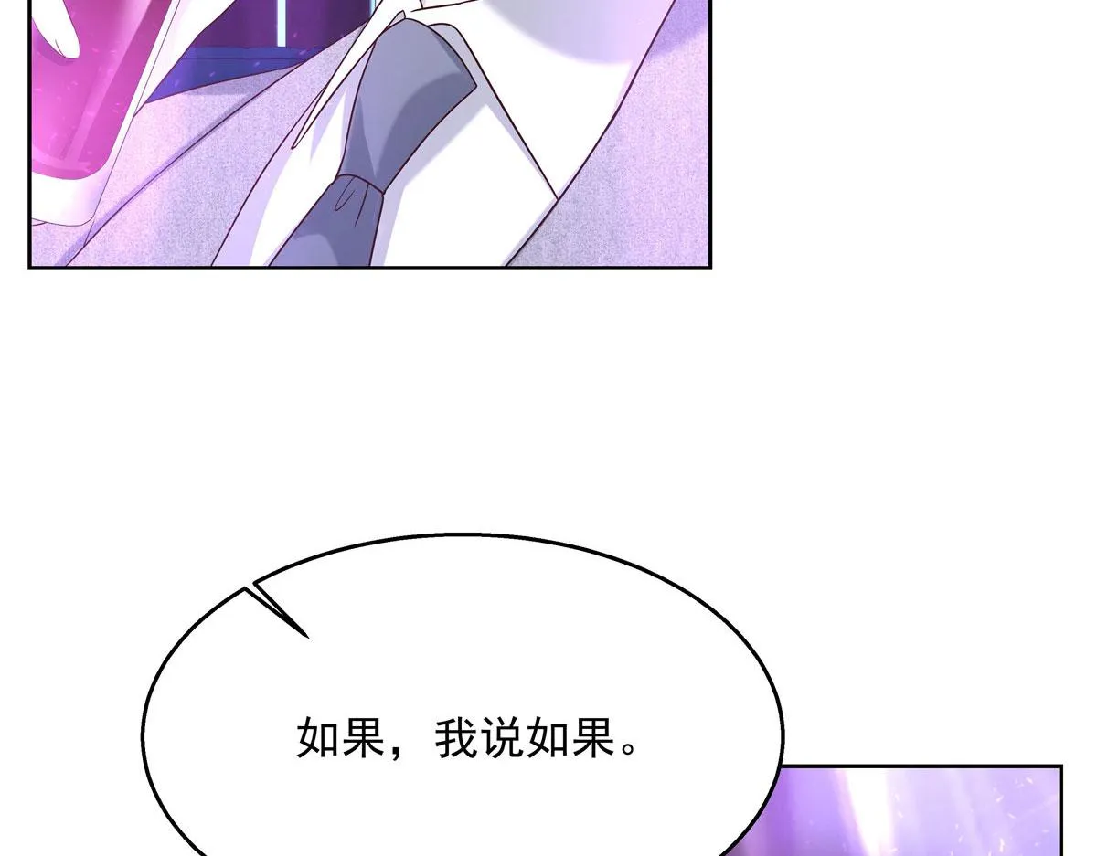 262再探再报：秦·不再直·漠 第62页