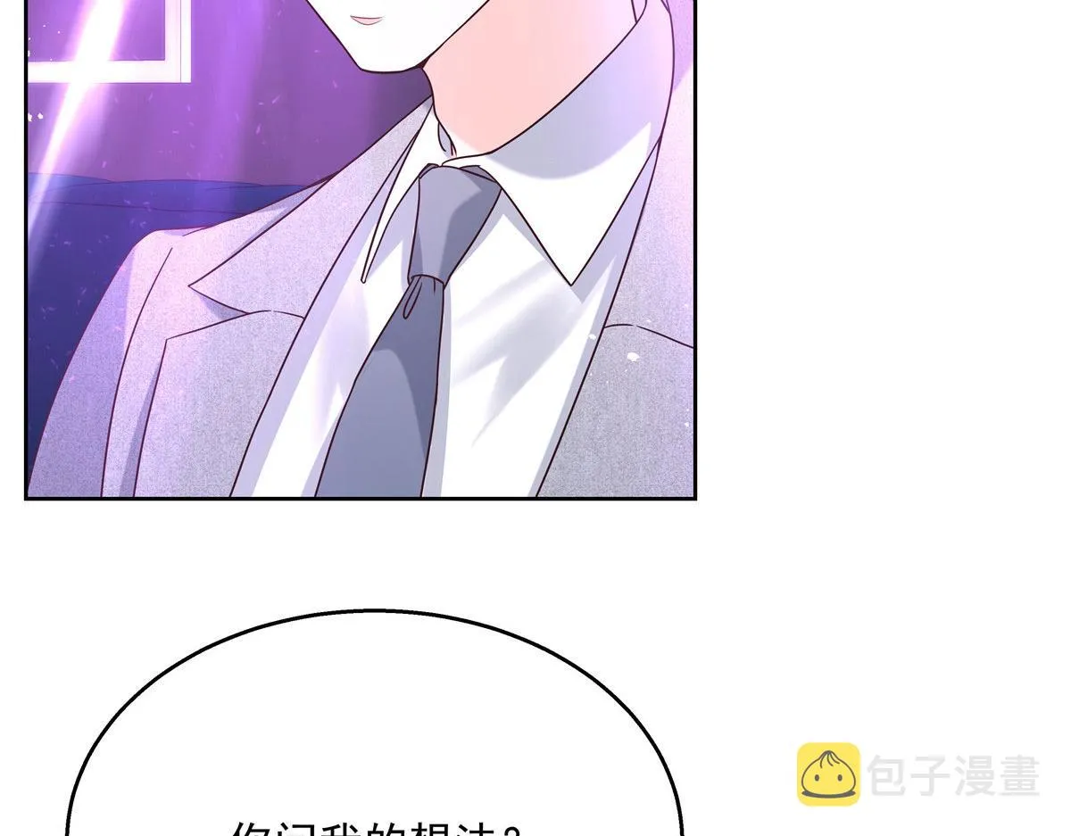 262再探再报：秦·不再直·漠 第67页