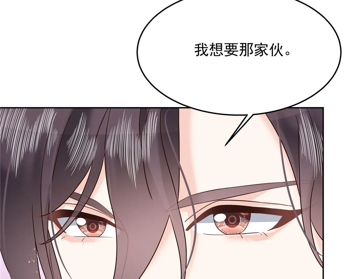 262再探再报：秦·不再直·漠 第70页