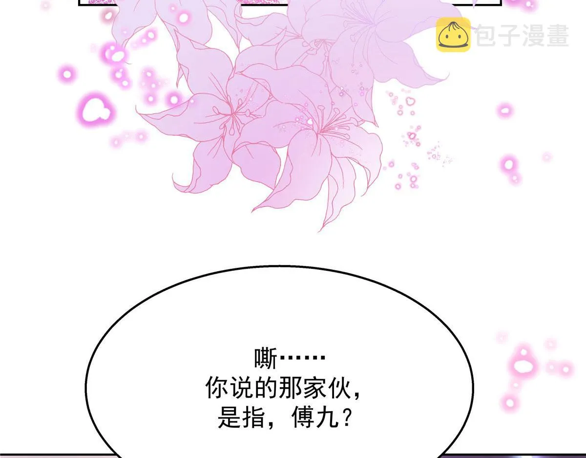 262再探再报：秦·不再直·漠 第74页