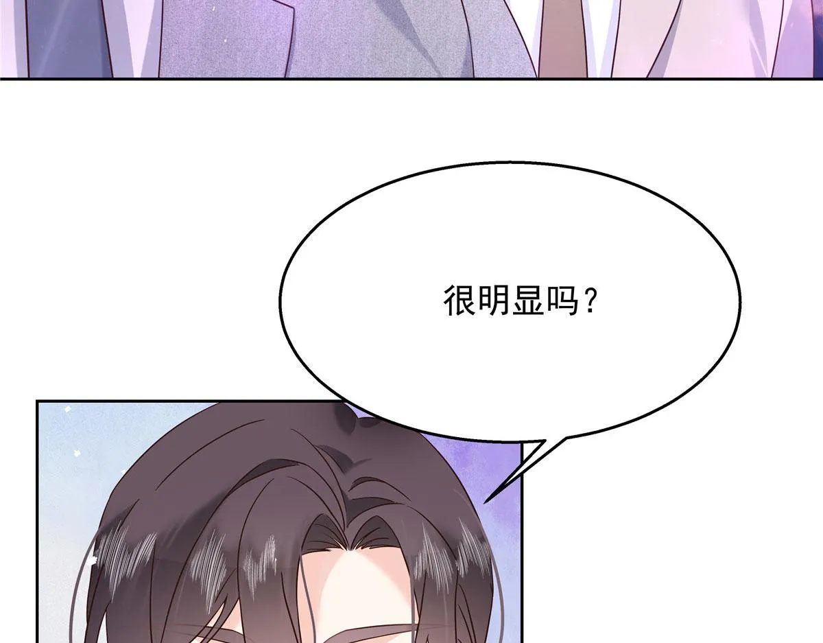 262再探再报：秦·不再直·漠 第76页