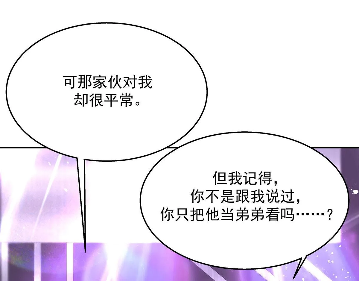 262再探再报：秦·不再直·漠 第79页