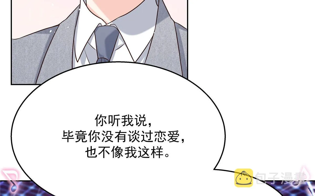 262再探再报：秦·不再直·漠 第85页