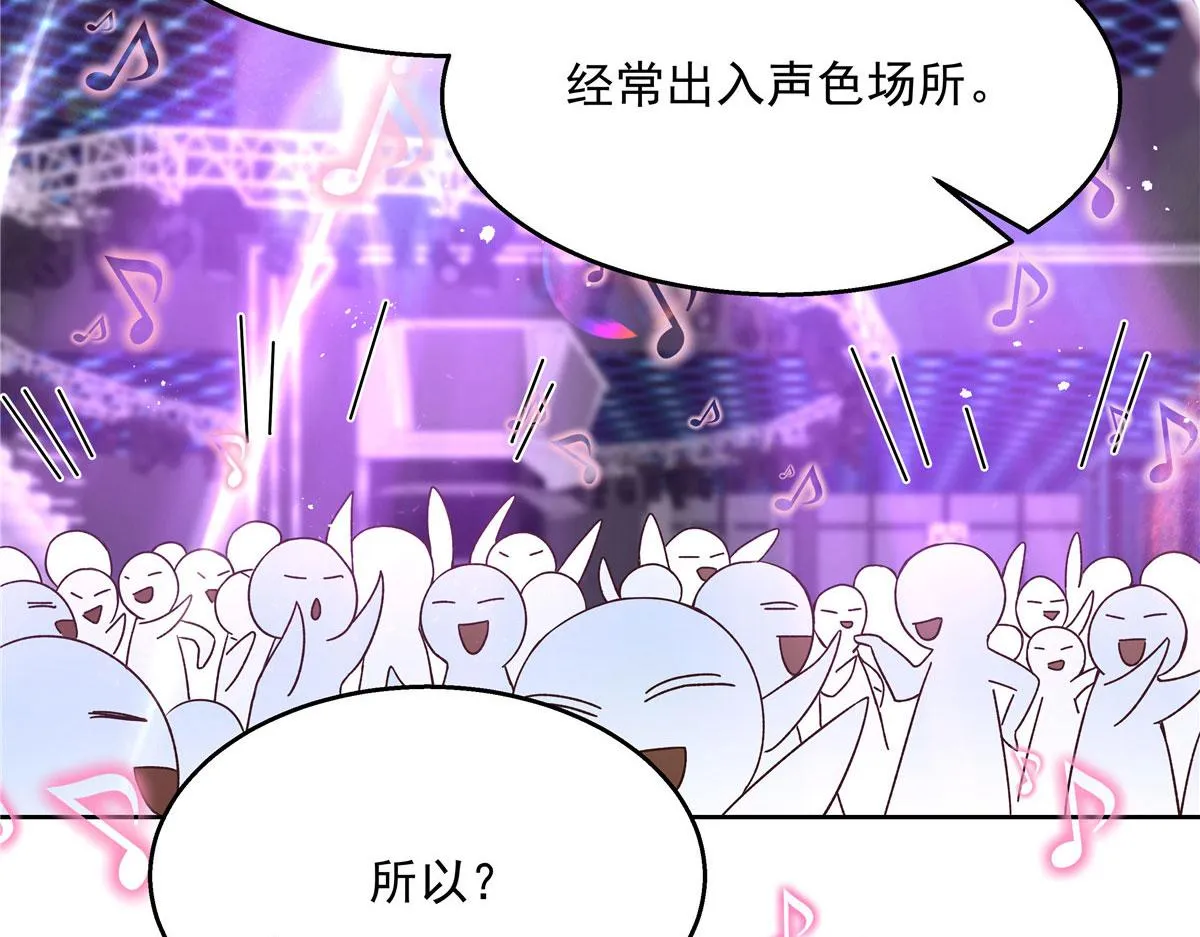 262再探再报：秦·不再直·漠 第86页