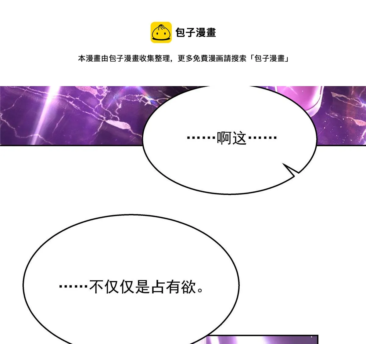 262再探再报：秦·不再直·漠 第91页
