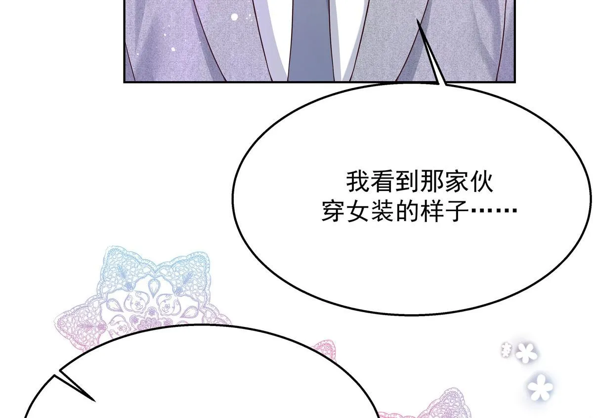 262再探再报：秦·不再直·漠 第93页