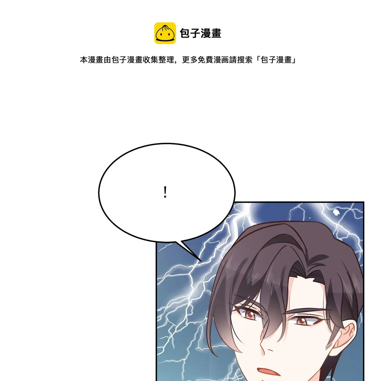 261 官方速报：迷情的秦漠！ 第5页