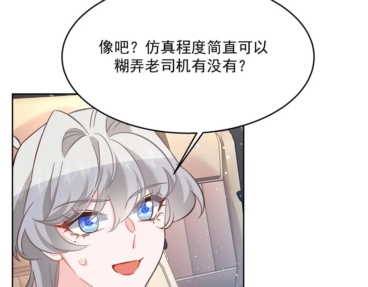 261 官方速报：迷情的秦漠！ 第7页