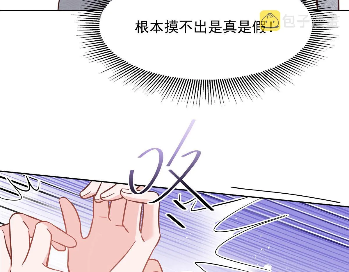 261 官方速报：迷情的秦漠！ 第11页