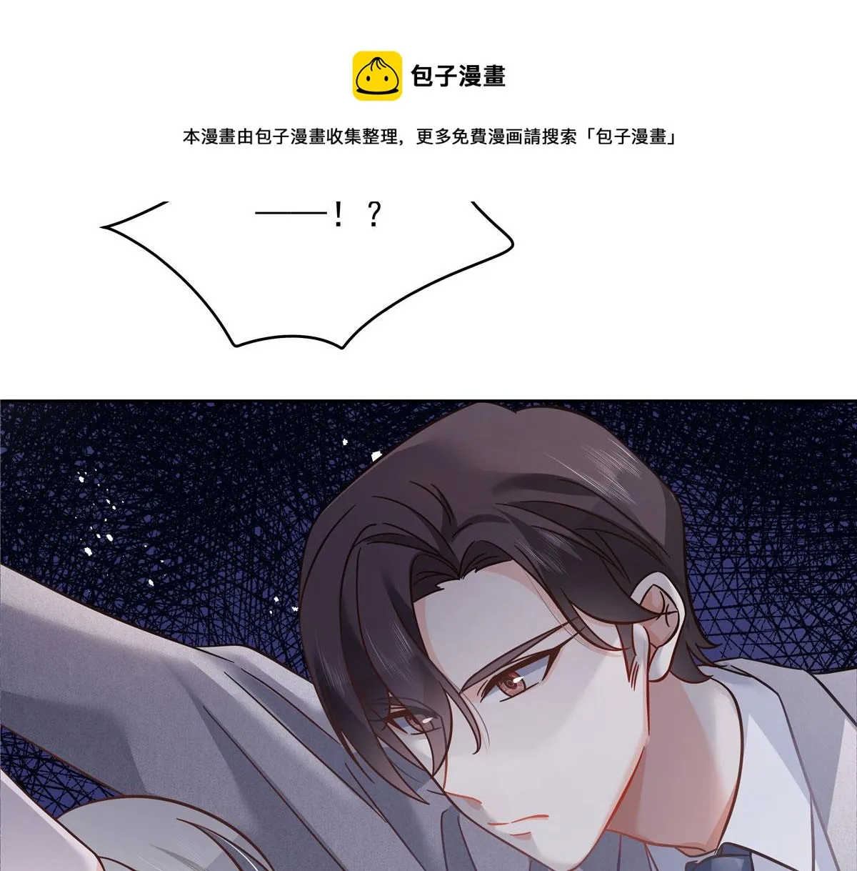 261 官方速报：迷情的秦漠！ 第13页