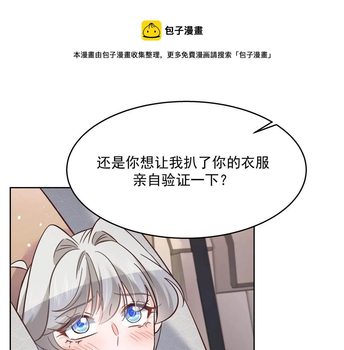 261 官方速报：迷情的秦漠！ 第17页