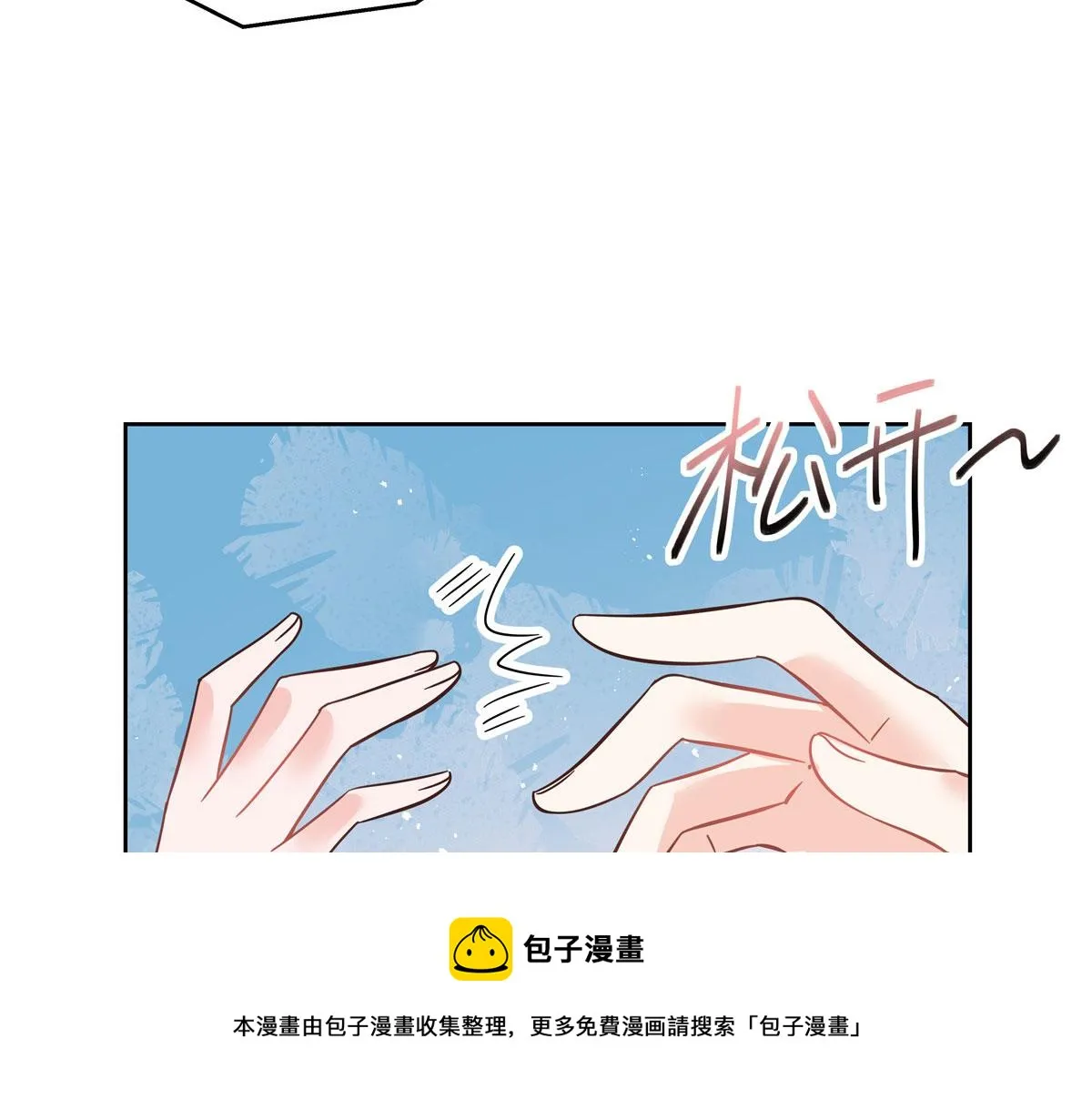 261 官方速报：迷情的秦漠！ 第21页