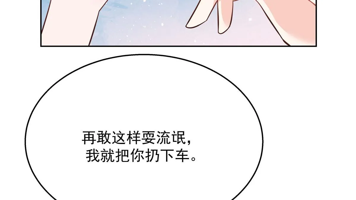 261 官方速报：迷情的秦漠！ 第22页