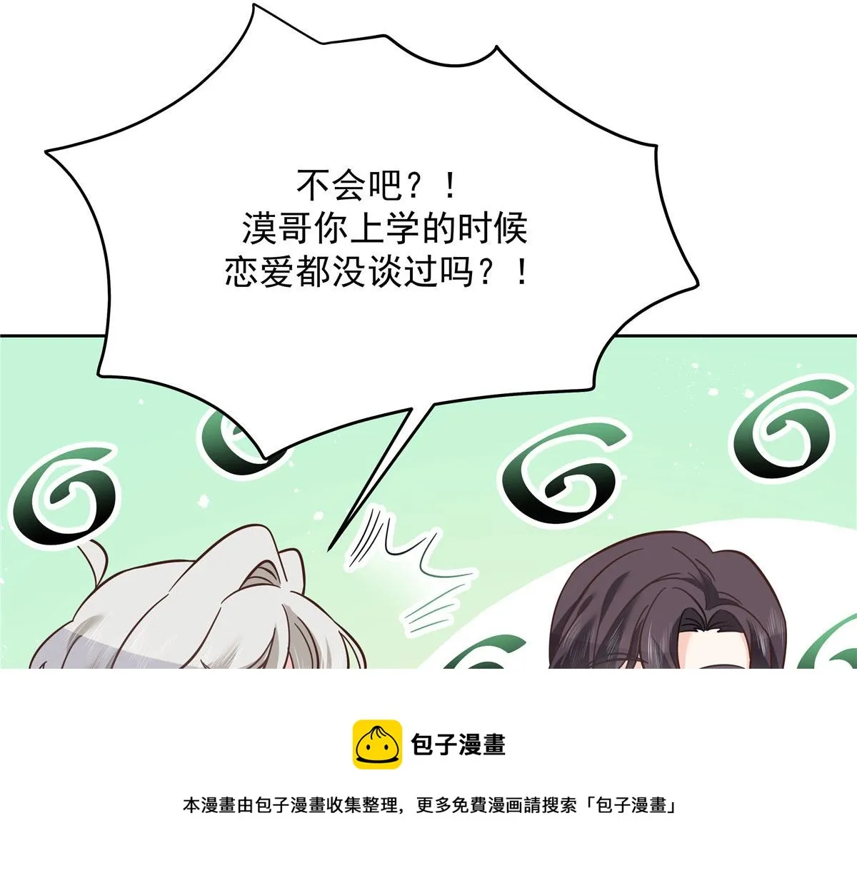 261 官方速报：迷情的秦漠！ 第33页