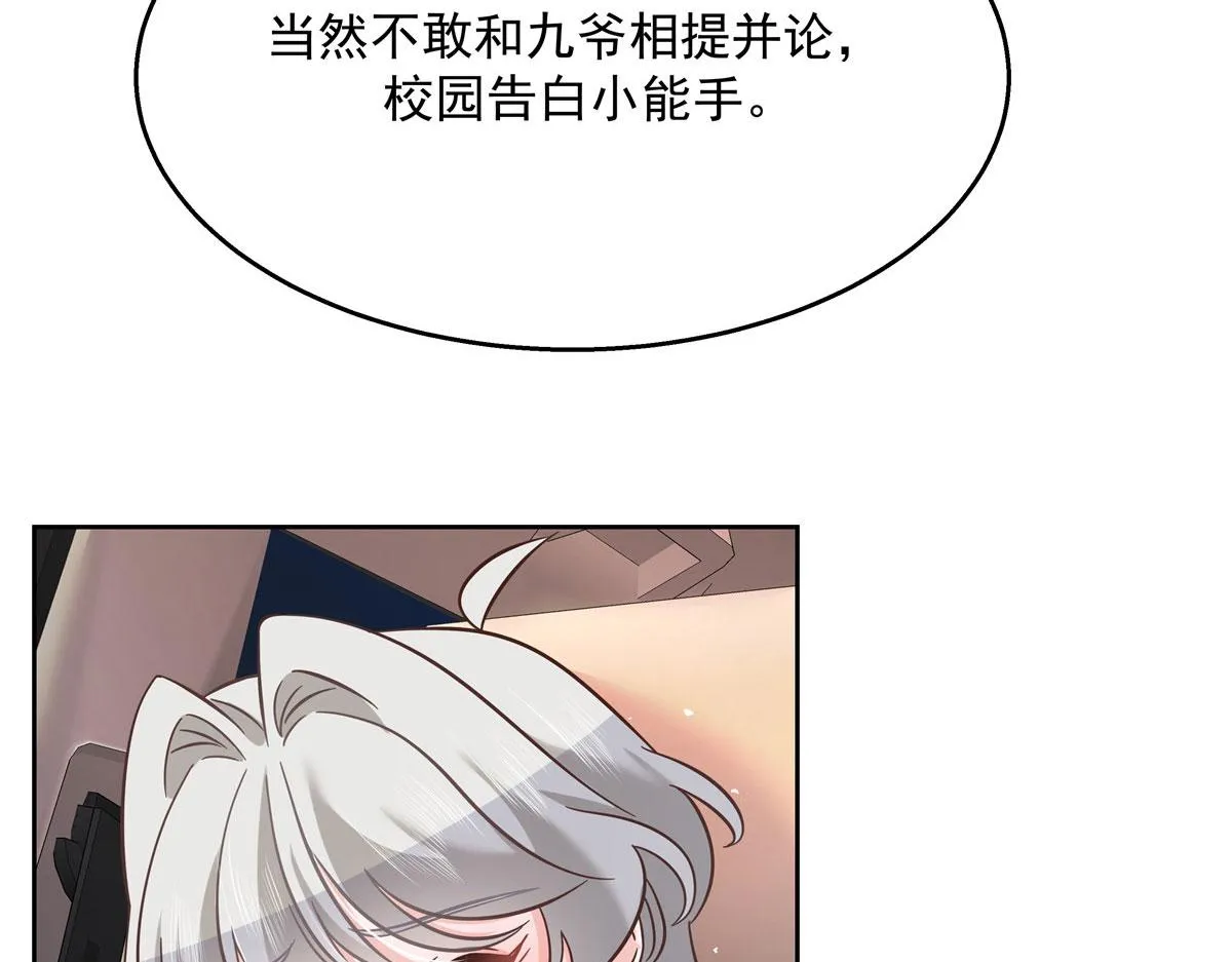 261 官方速报：迷情的秦漠！ 第35页