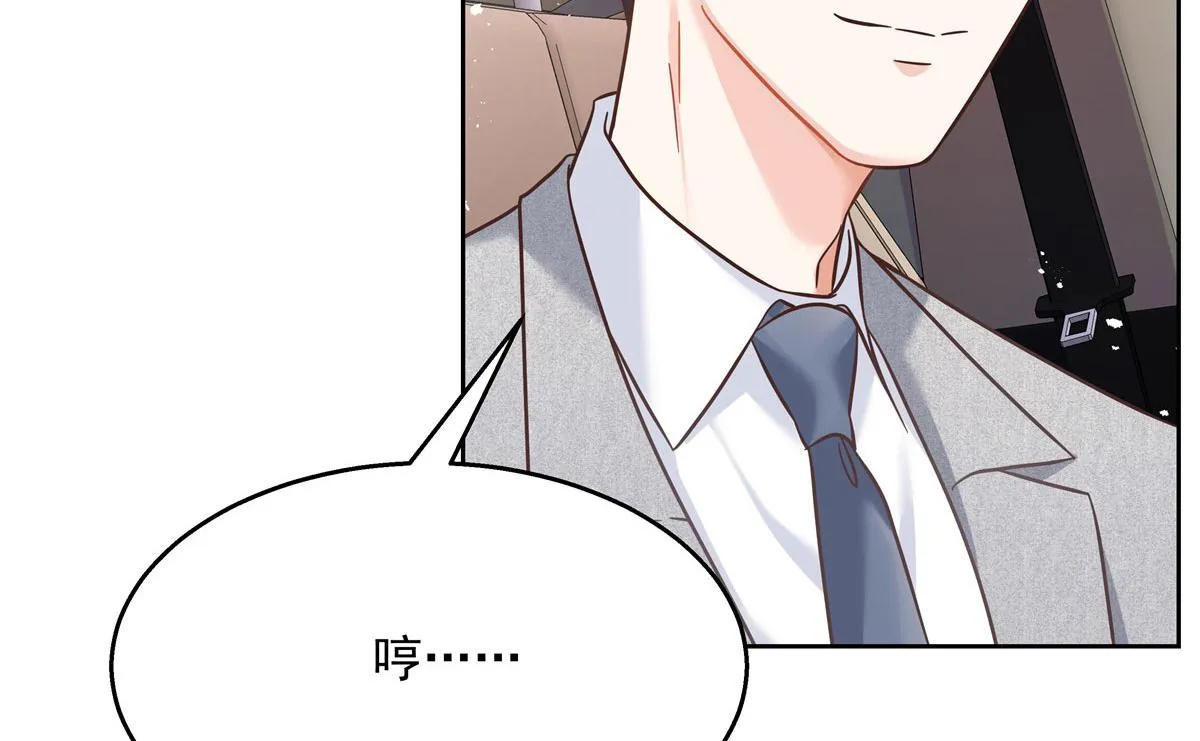261 官方速报：迷情的秦漠！ 第38页