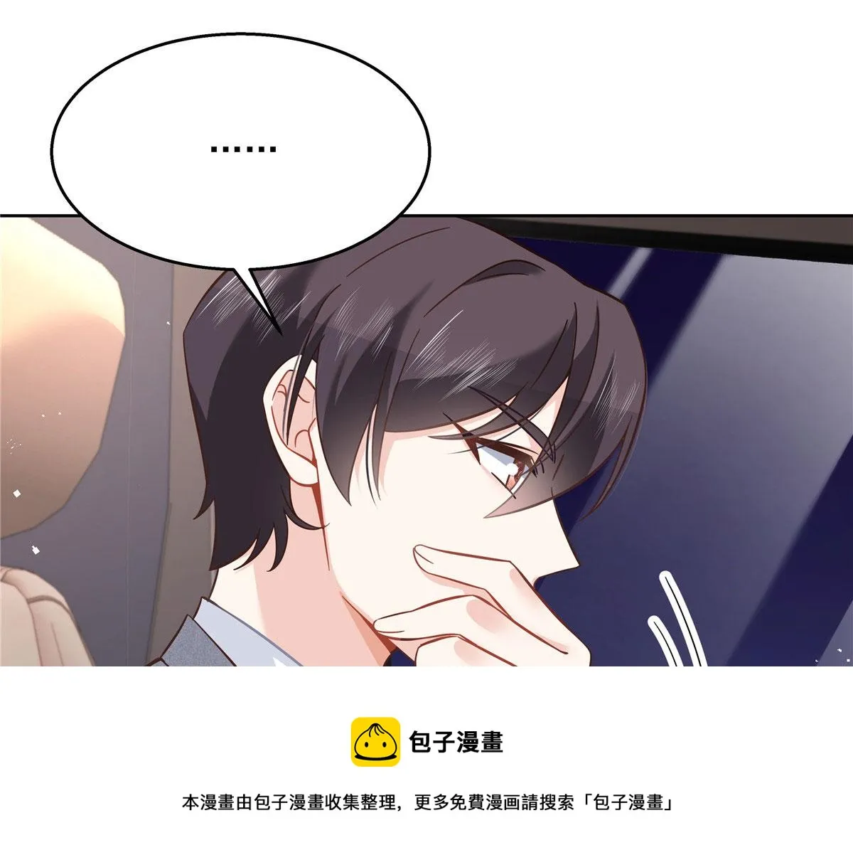 261 官方速报：迷情的秦漠！ 第41页