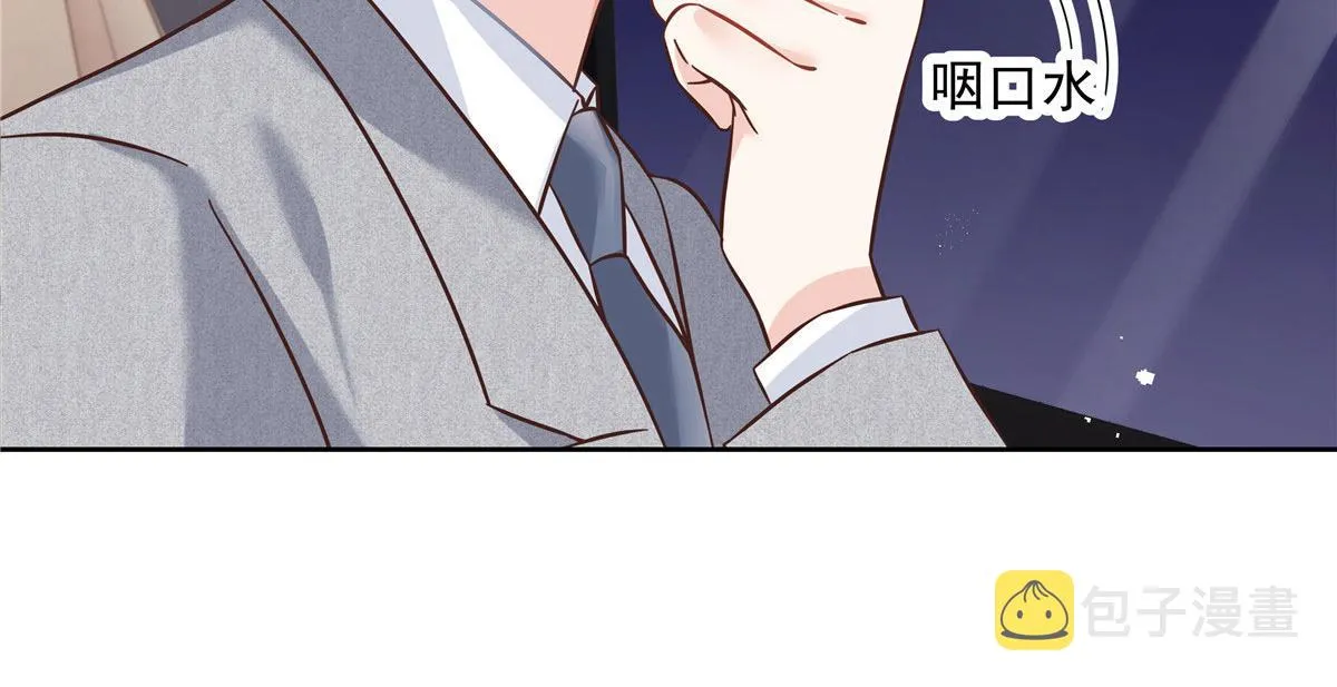 261 官方速报：迷情的秦漠！ 第42页