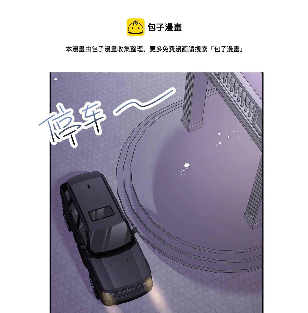 261 官方速报：迷情的秦漠！ 第45页
