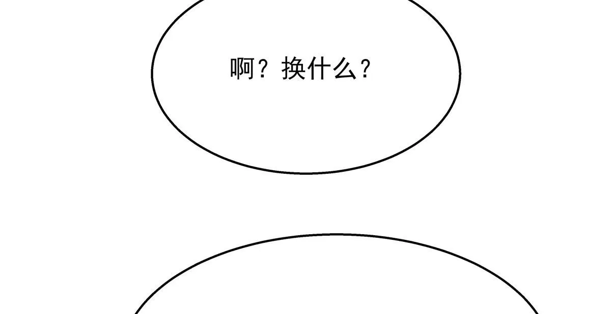 261 官方速报：迷情的秦漠！ 第48页