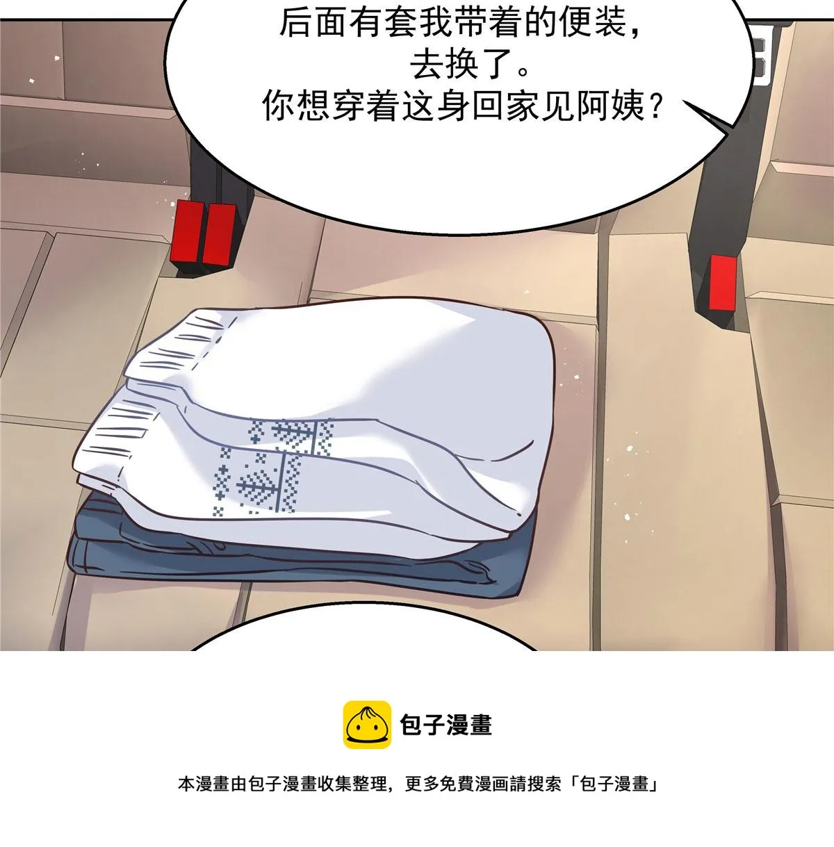261 官方速报：迷情的秦漠！ 第49页
