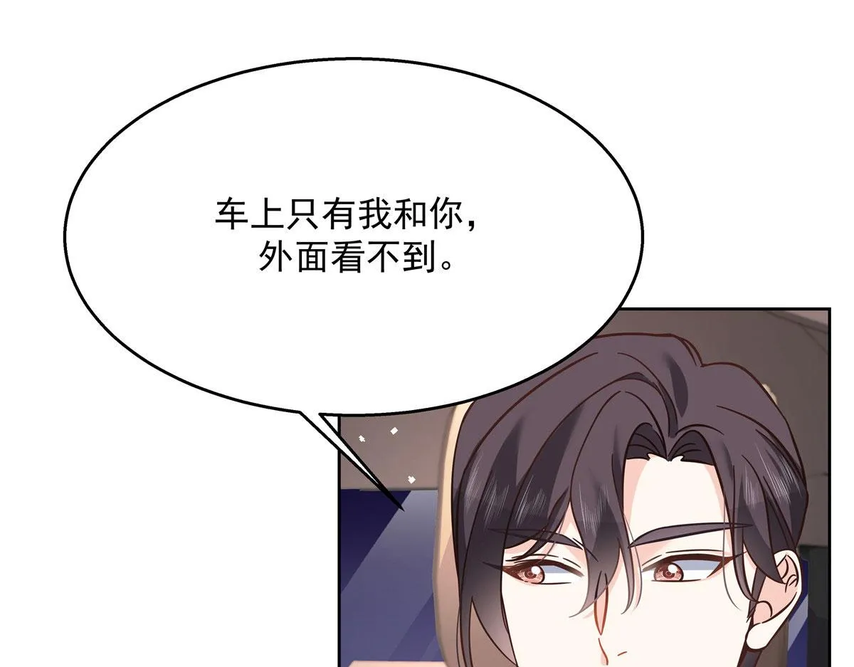 261 官方速报：迷情的秦漠！ 第51页
