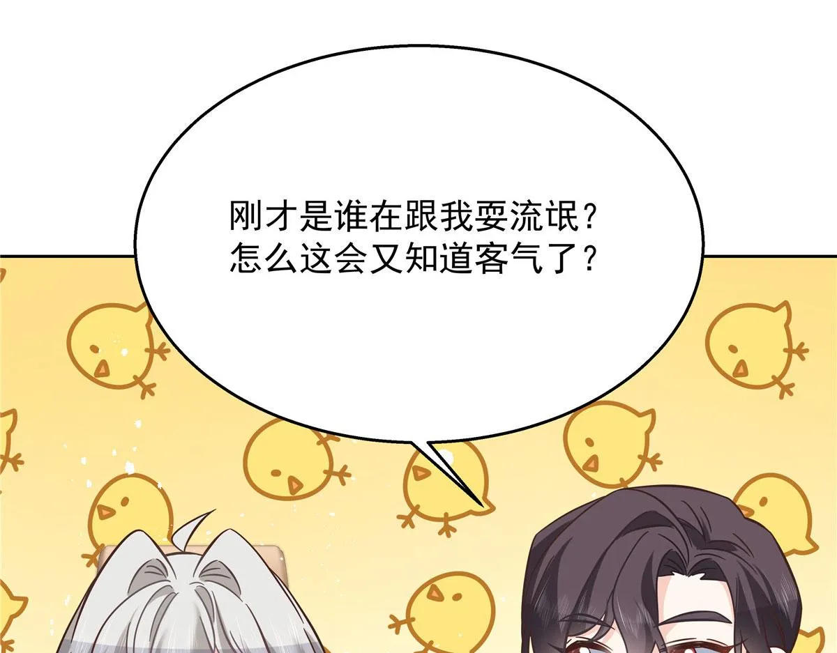 261 官方速报：迷情的秦漠！ 第55页