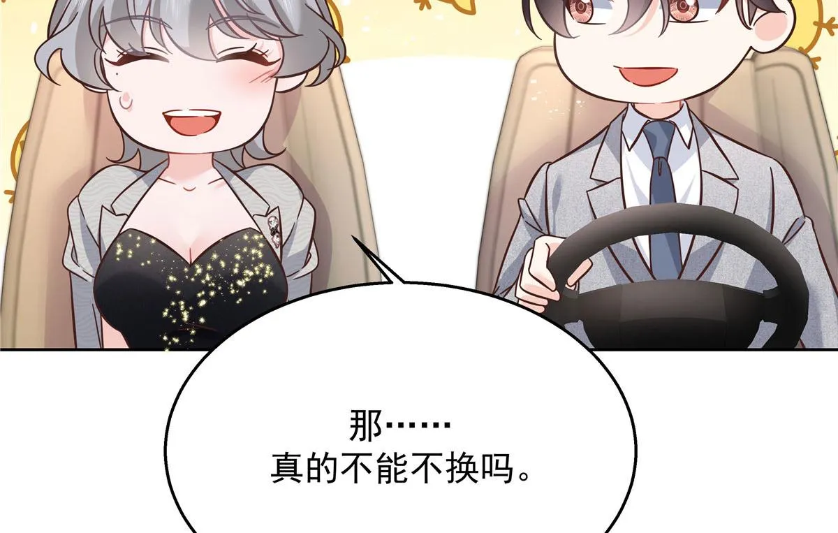 261 官方速报：迷情的秦漠！ 第56页