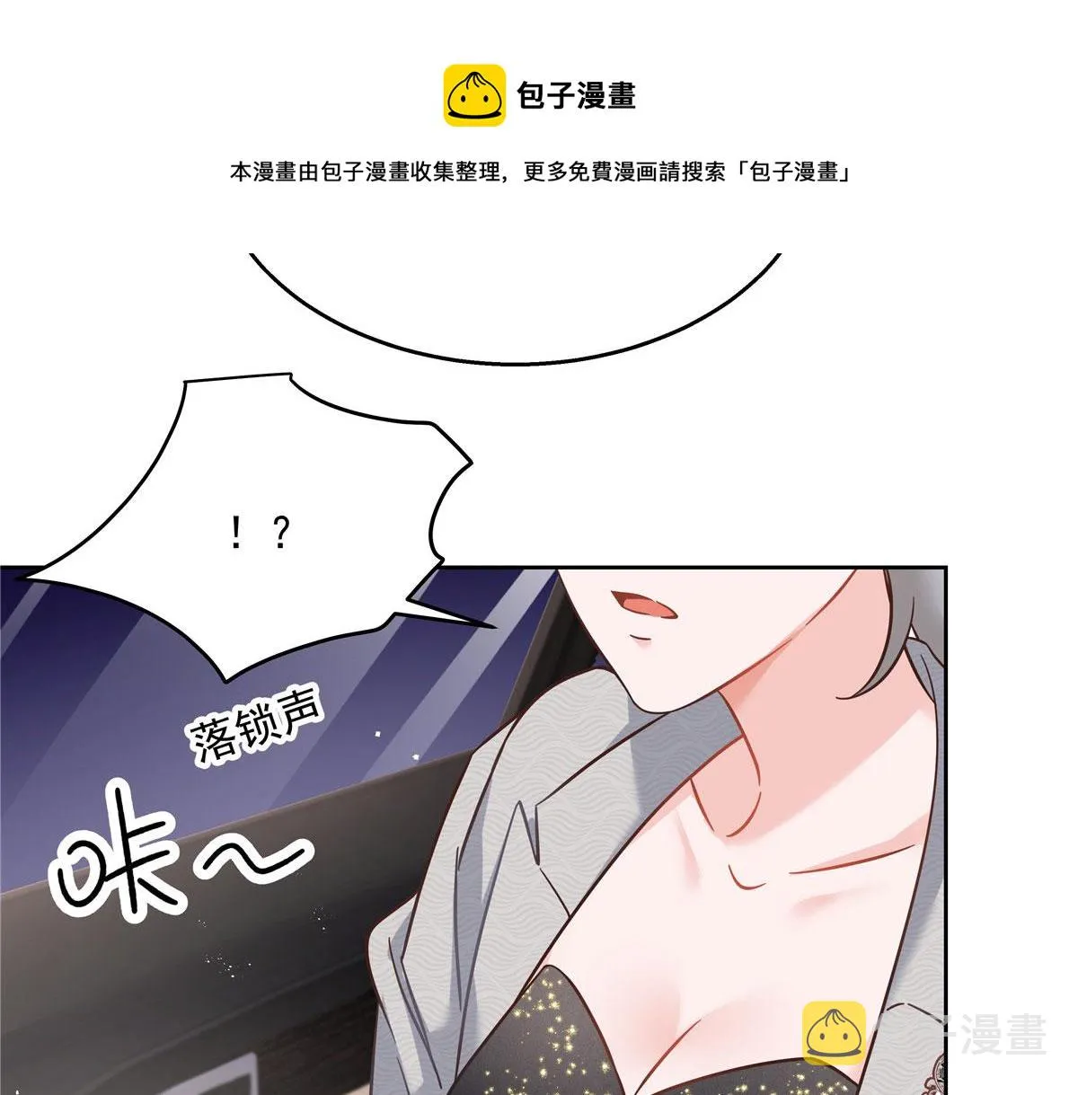261 官方速报：迷情的秦漠！ 第57页
