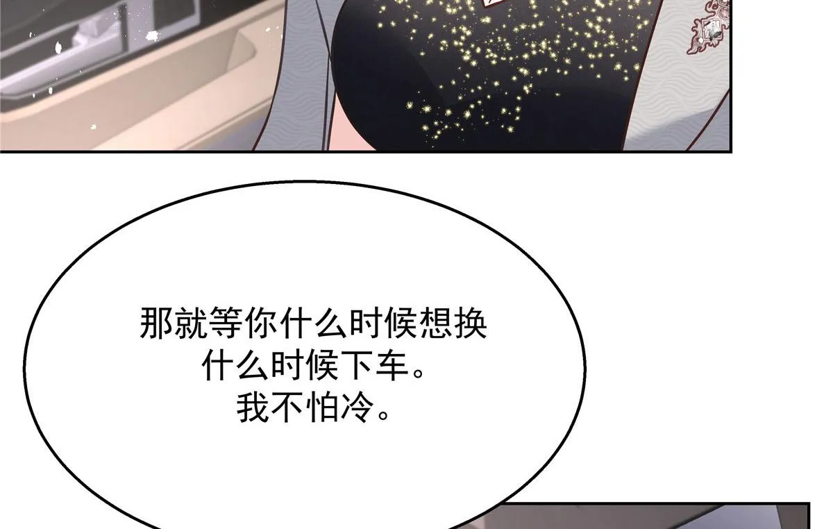 261 官方速报：迷情的秦漠！ 第58页