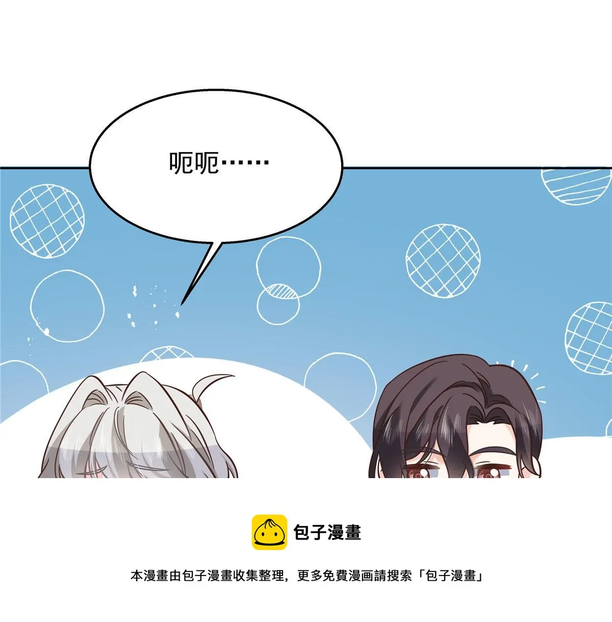 261 官方速报：迷情的秦漠！ 第61页
