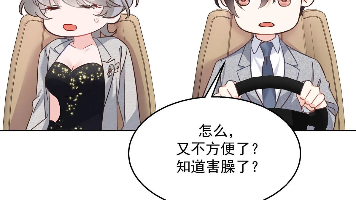 261 官方速报：迷情的秦漠！ 第62页