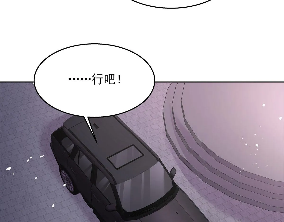 261 官方速报：迷情的秦漠！ 第63页