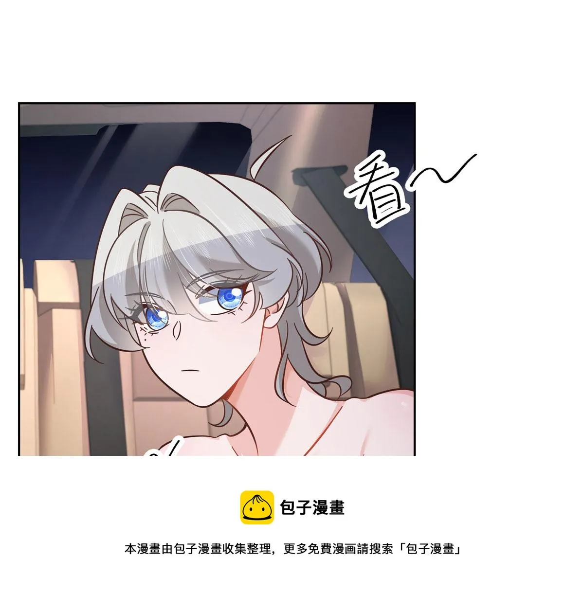 261 官方速报：迷情的秦漠！ 第65页