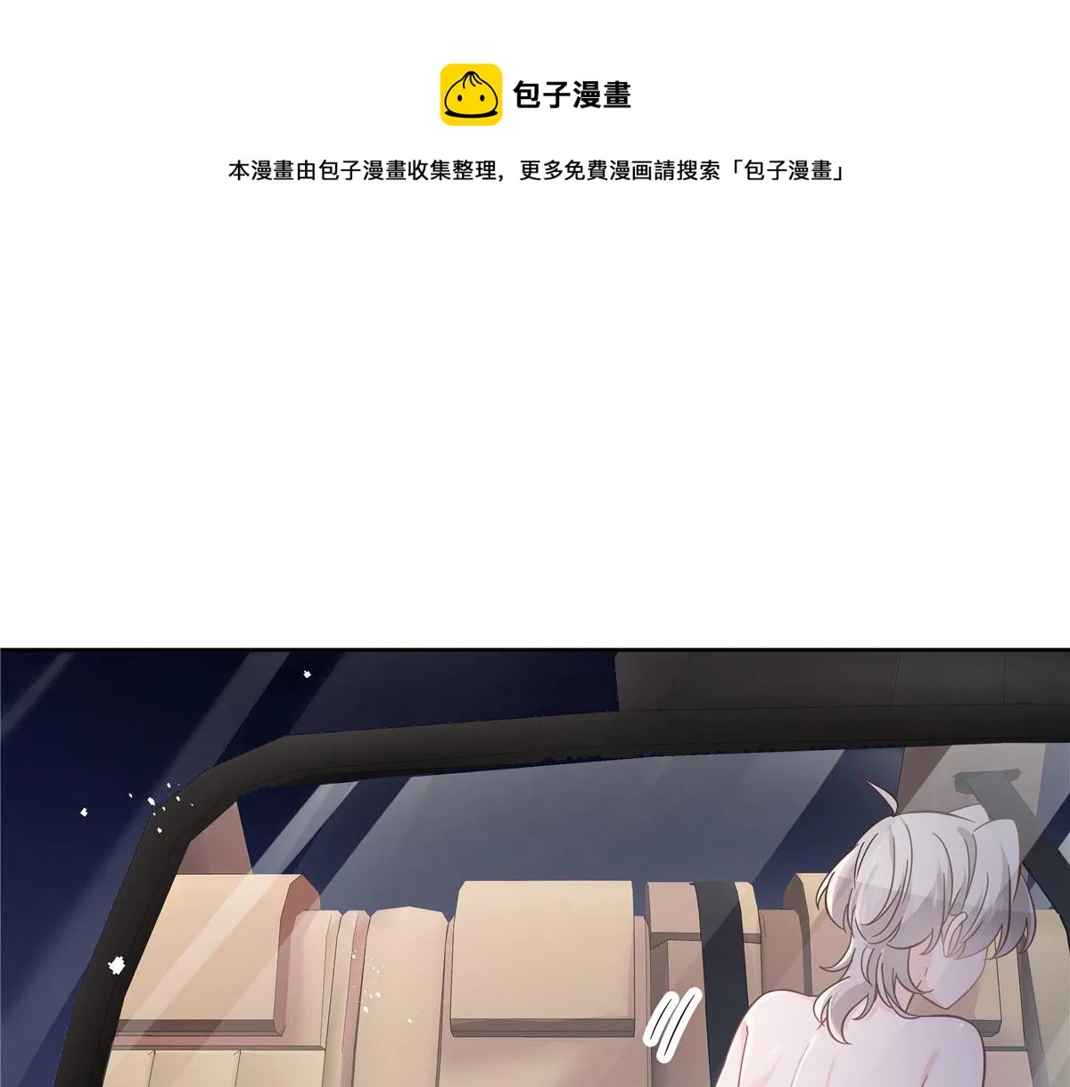 261 官方速报：迷情的秦漠！ 第69页