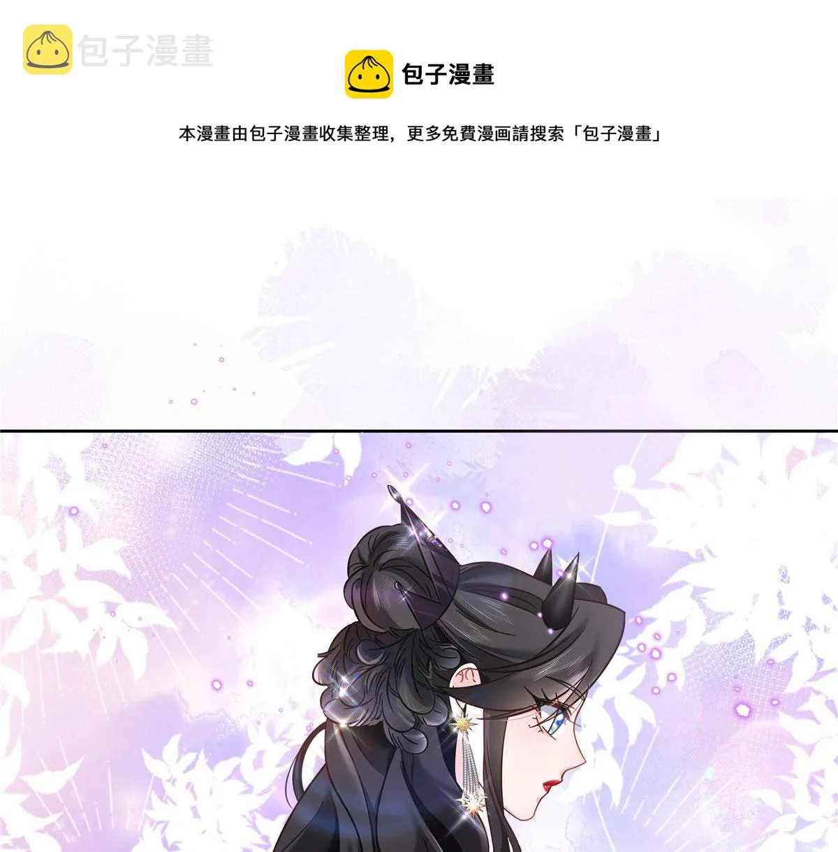 261 官方速报：迷情的秦漠！ 第73页
