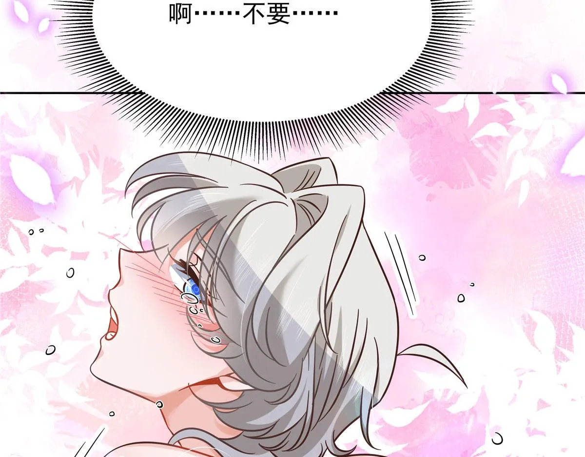 261 官方速报：迷情的秦漠！ 第83页