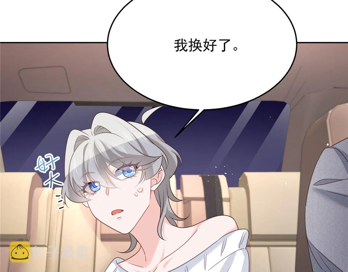 261 官方速报：迷情的秦漠！ 第87页