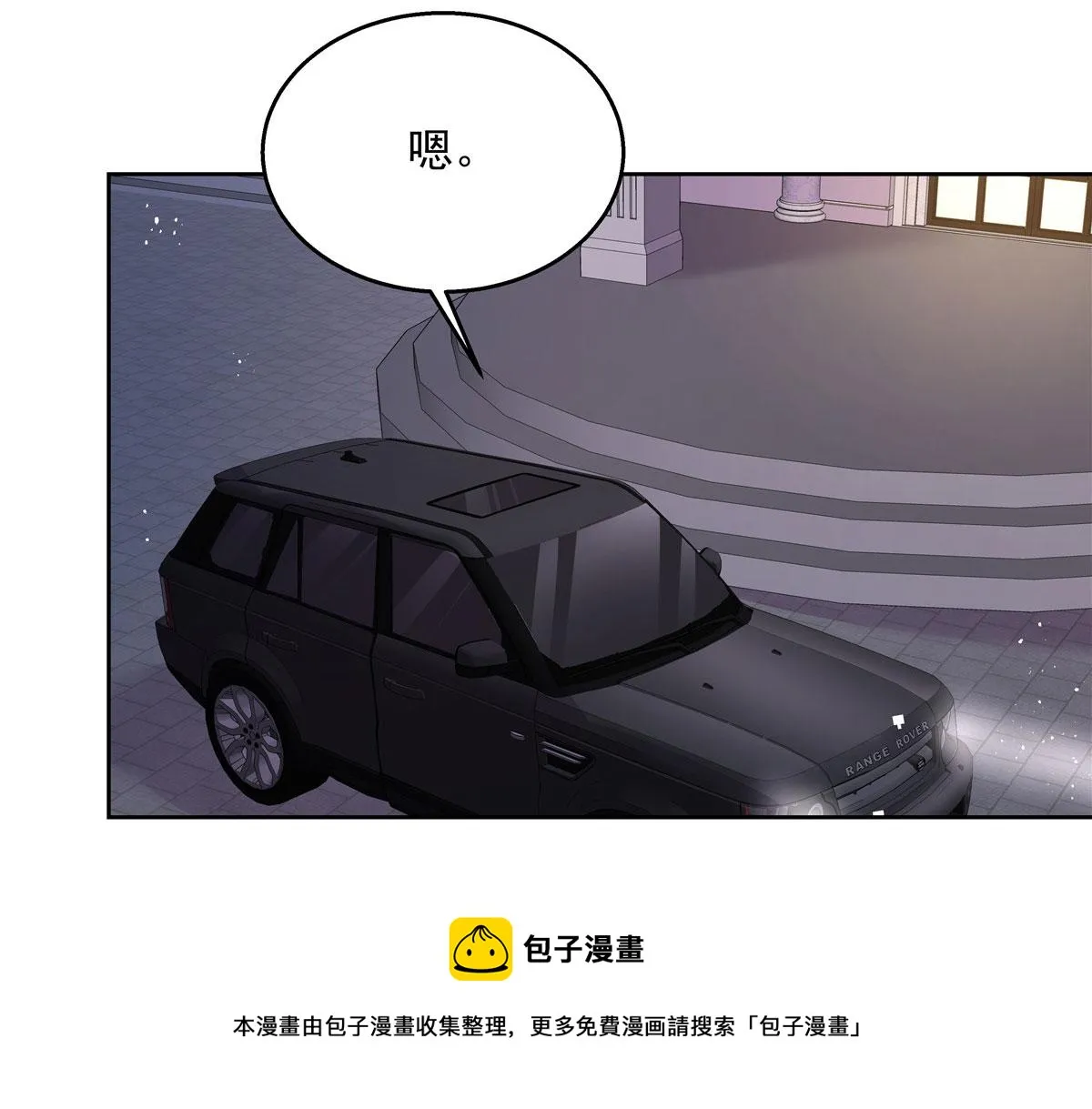 261 官方速报：迷情的秦漠！ 第89页