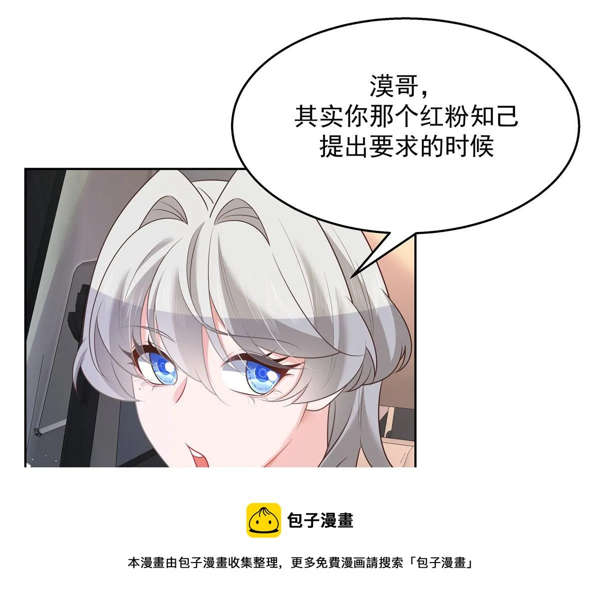 261 官方速报：迷情的秦漠！ 第97页