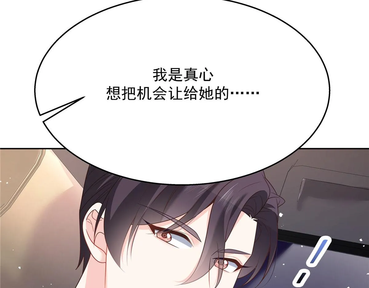 261 官方速报：迷情的秦漠！ 第99页