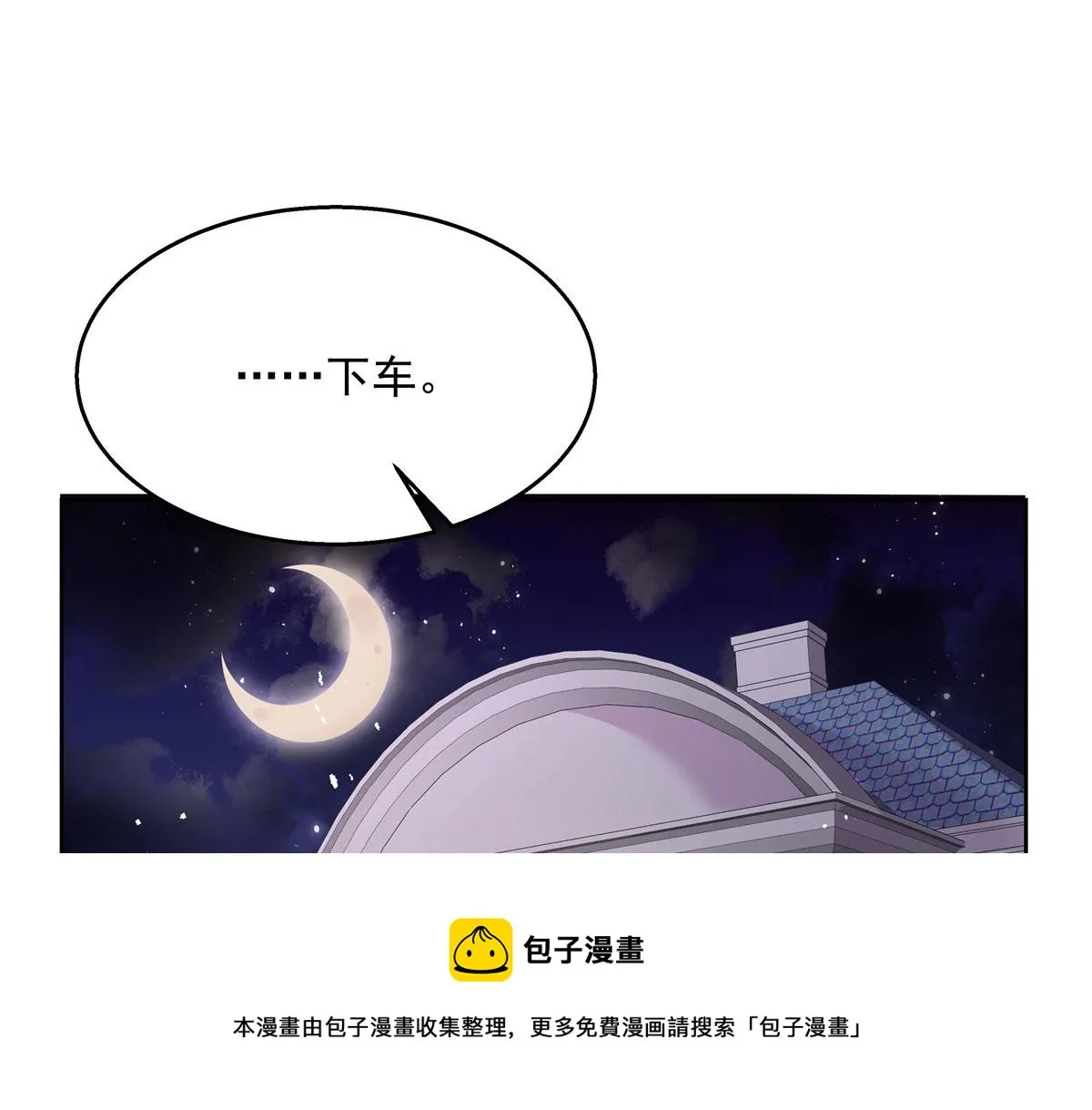 261 官方速报：迷情的秦漠！ 第101页